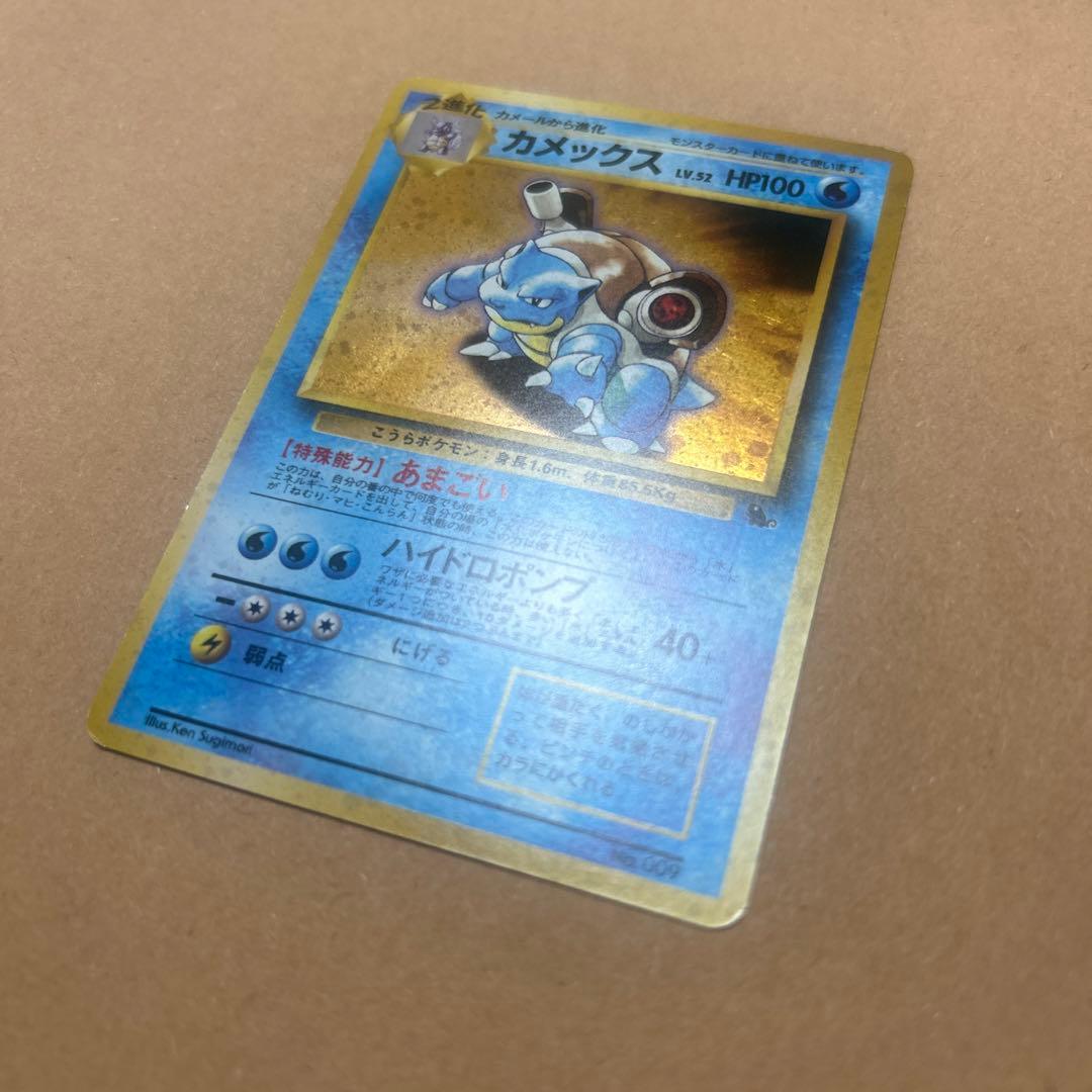 ポケモンカード　カメックス　旧裏