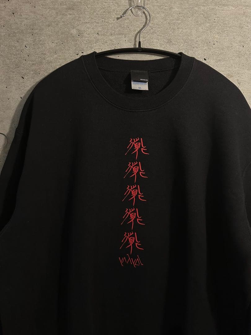 yahyel スウェット オフィシャルグッズ XL