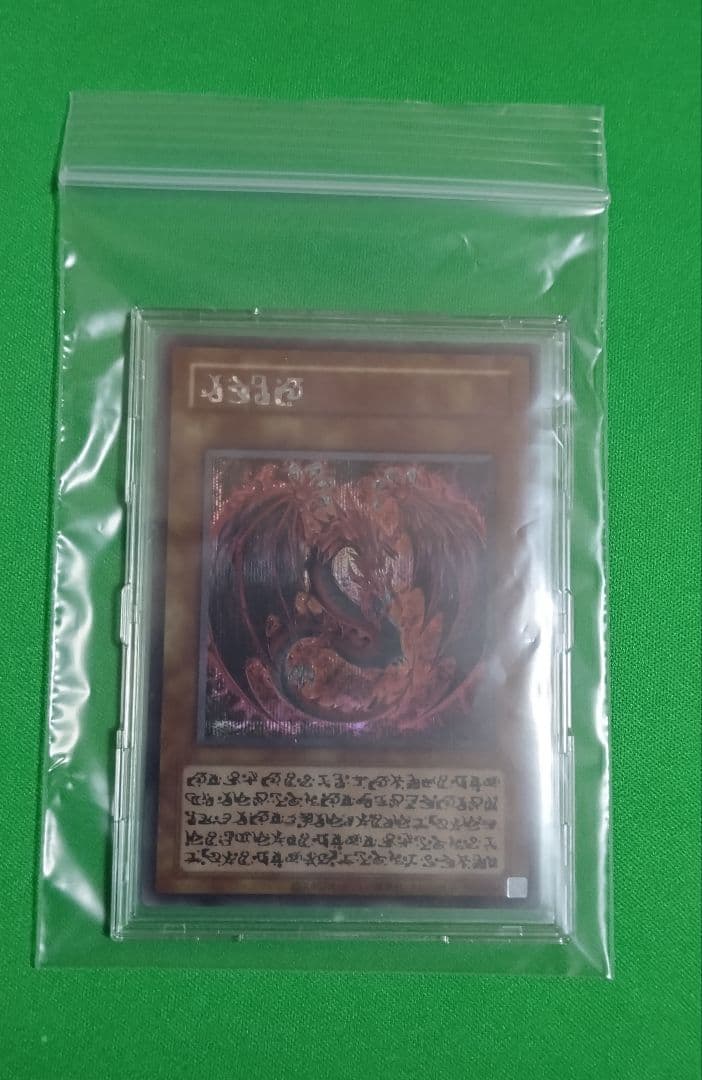 神炎皇ウリア　スペシャルカード　原作絵　シークレット