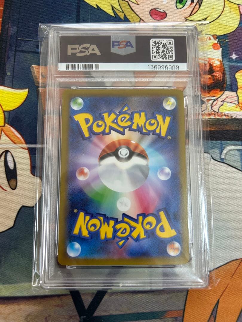 ポケモンカード　パオジアンex SAR PSA10