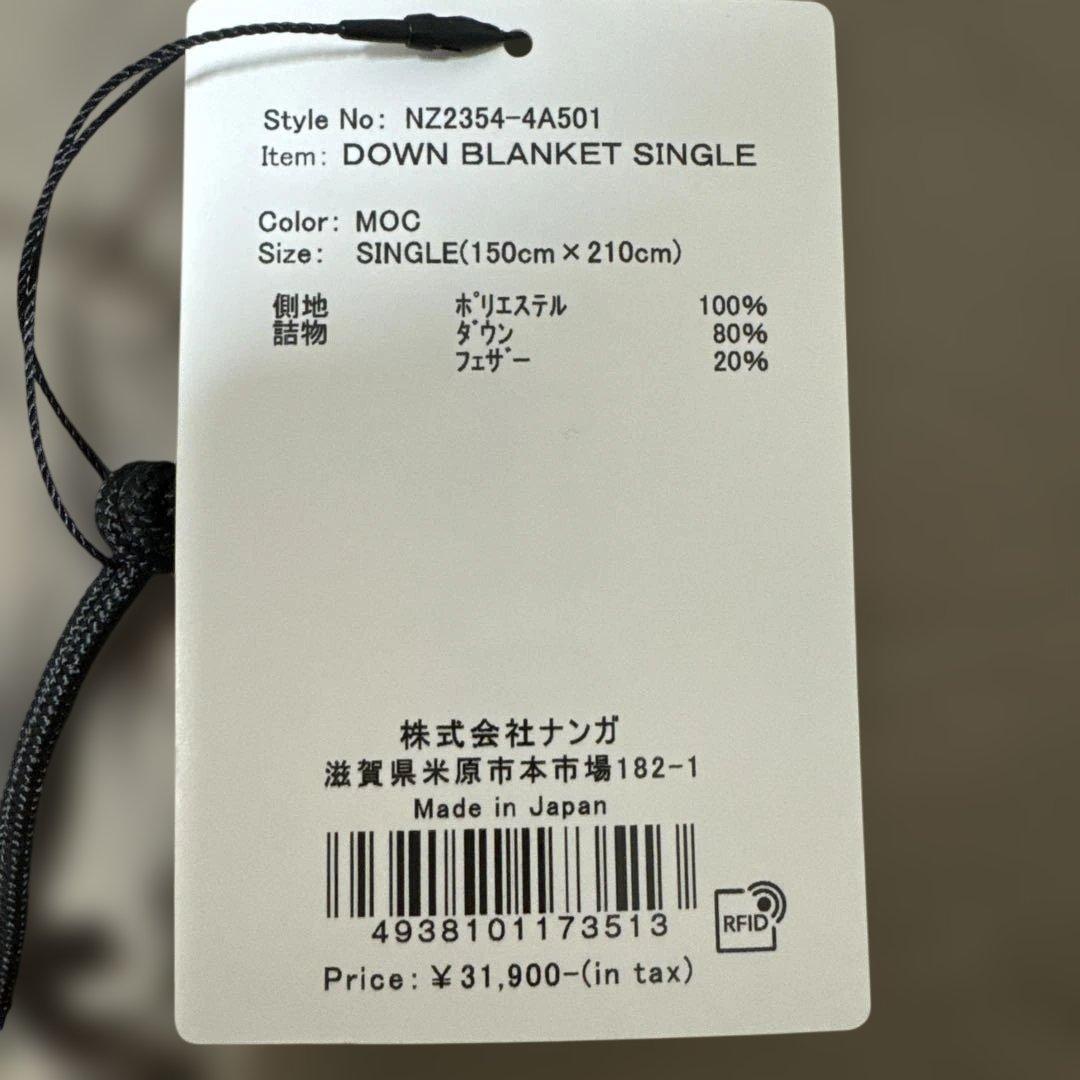 【新品】NANGA ダウンブランケットシングル モカ
