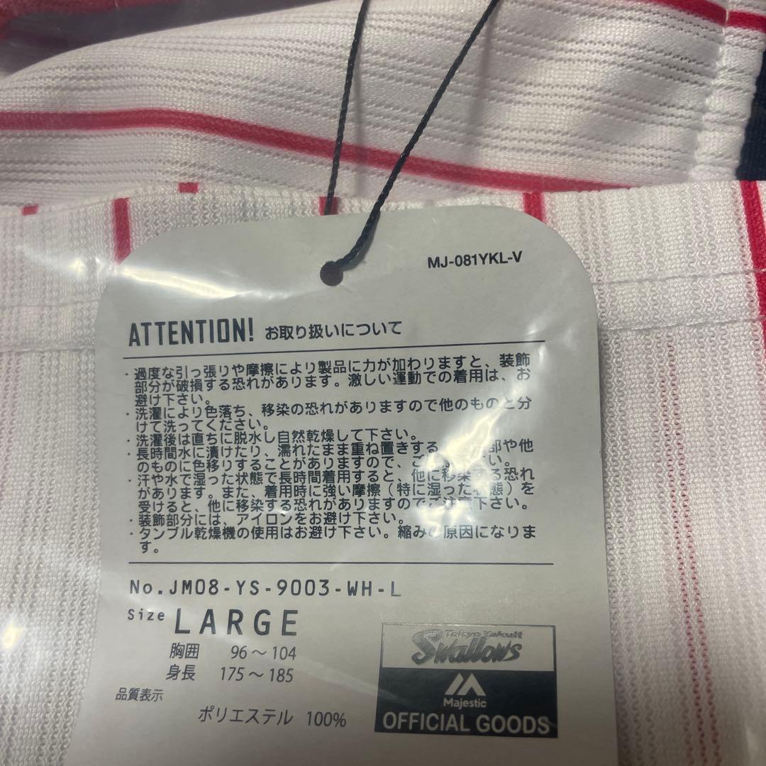 ヤクルト スワローズ 中村優斗プロ初勝利 記念 ユニフォーム Lサイズ