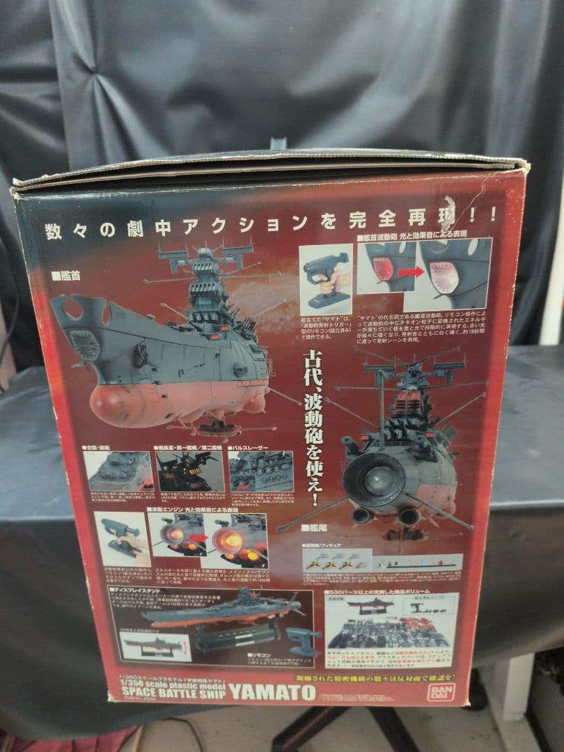 新品未使用品 バンダイ 宇宙戦艦ヤマト 1/350スケールプラモデル　M2916