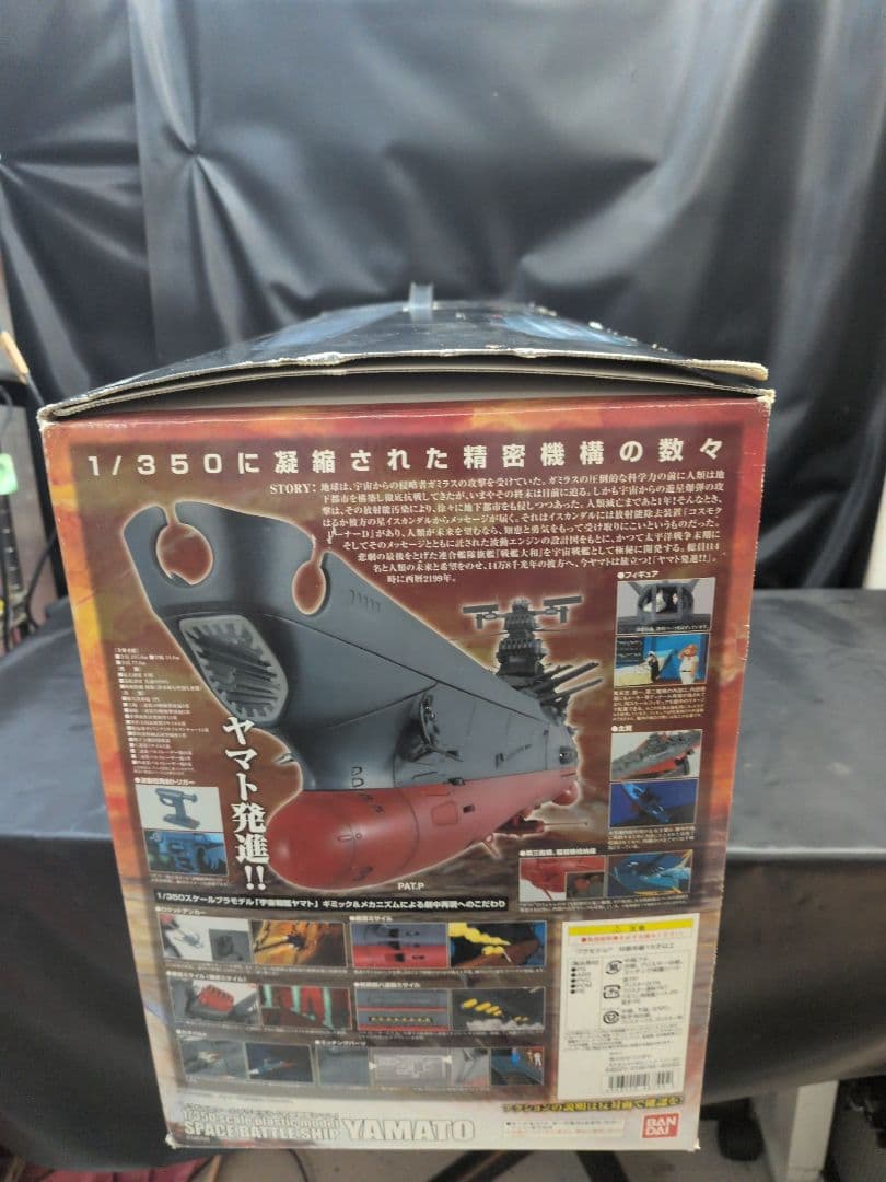 新品未使用品 バンダイ 宇宙戦艦ヤマト 1/350スケールプラモデル　M2916
