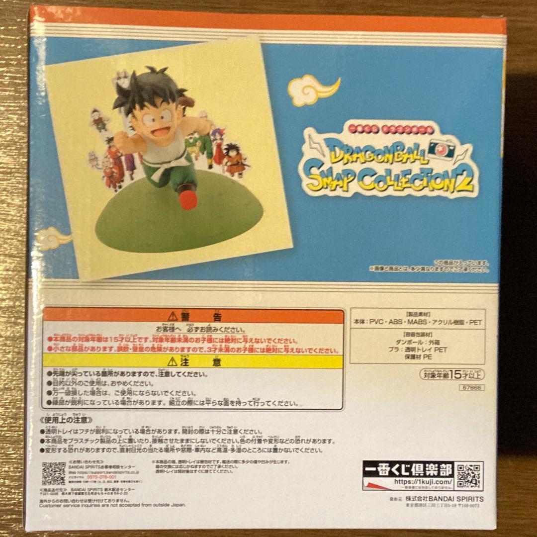 【即日発送】フィギュア コンプセット ドラゴンボール 一番くじ