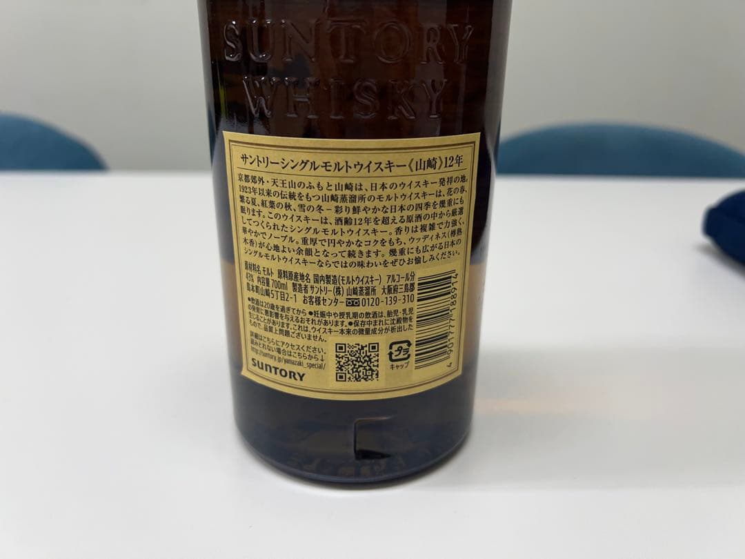 p*n様 ⭐︎未開栓 サントリー 山崎12年 シングルモルトウイスキー 700m