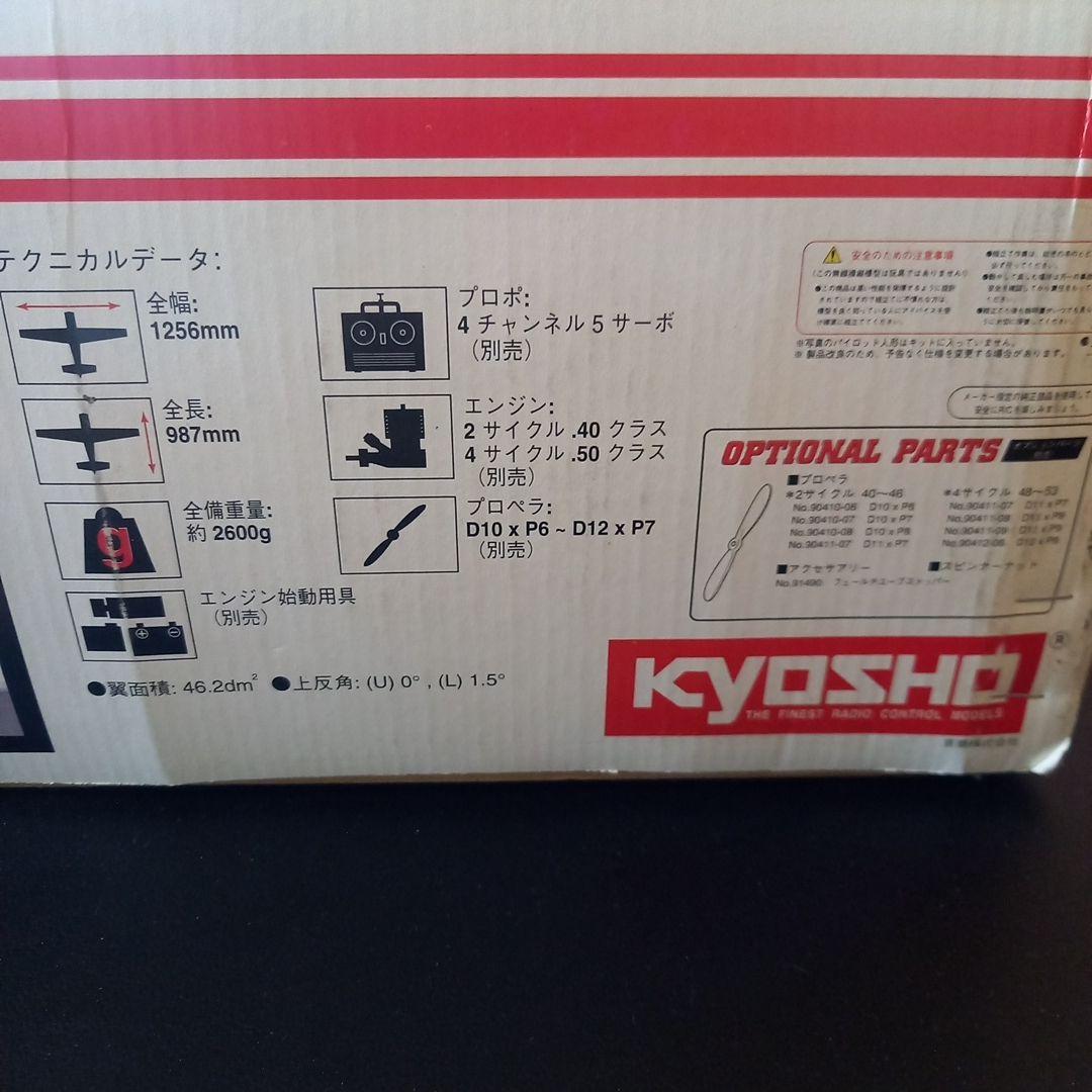 スーパーステアマン SUPER STEARMAN 40　ラジコン飛行機