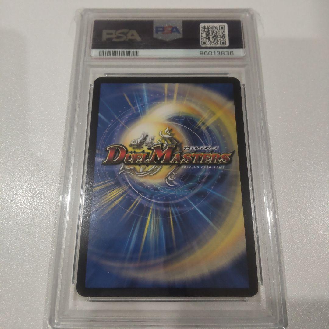 白*木様 PSA10「狡智」の頂天 レディオ•ローゼス 金トレジャー デュエルマ