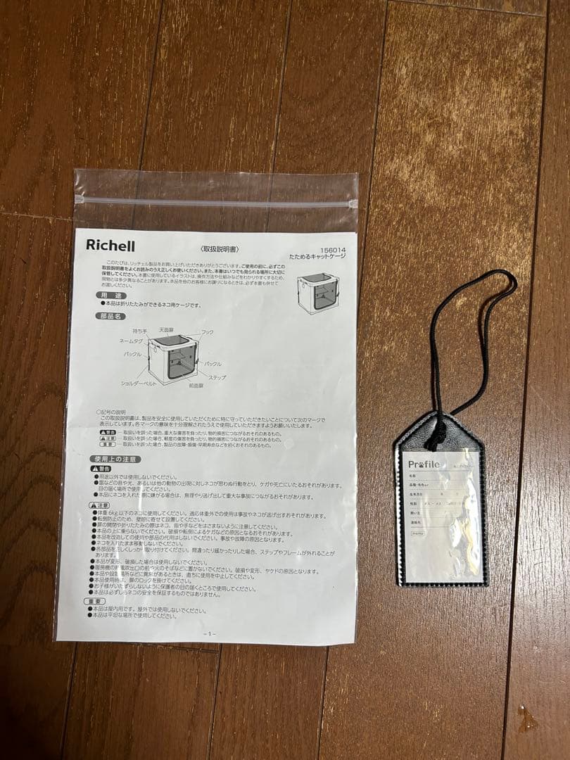 たためるキャットケージ　２段