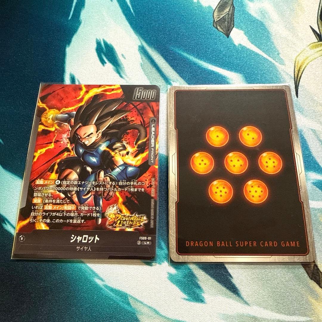 孫悟飯 シャロット リーダーパラレル フュージョンワールド スタートデッキEX