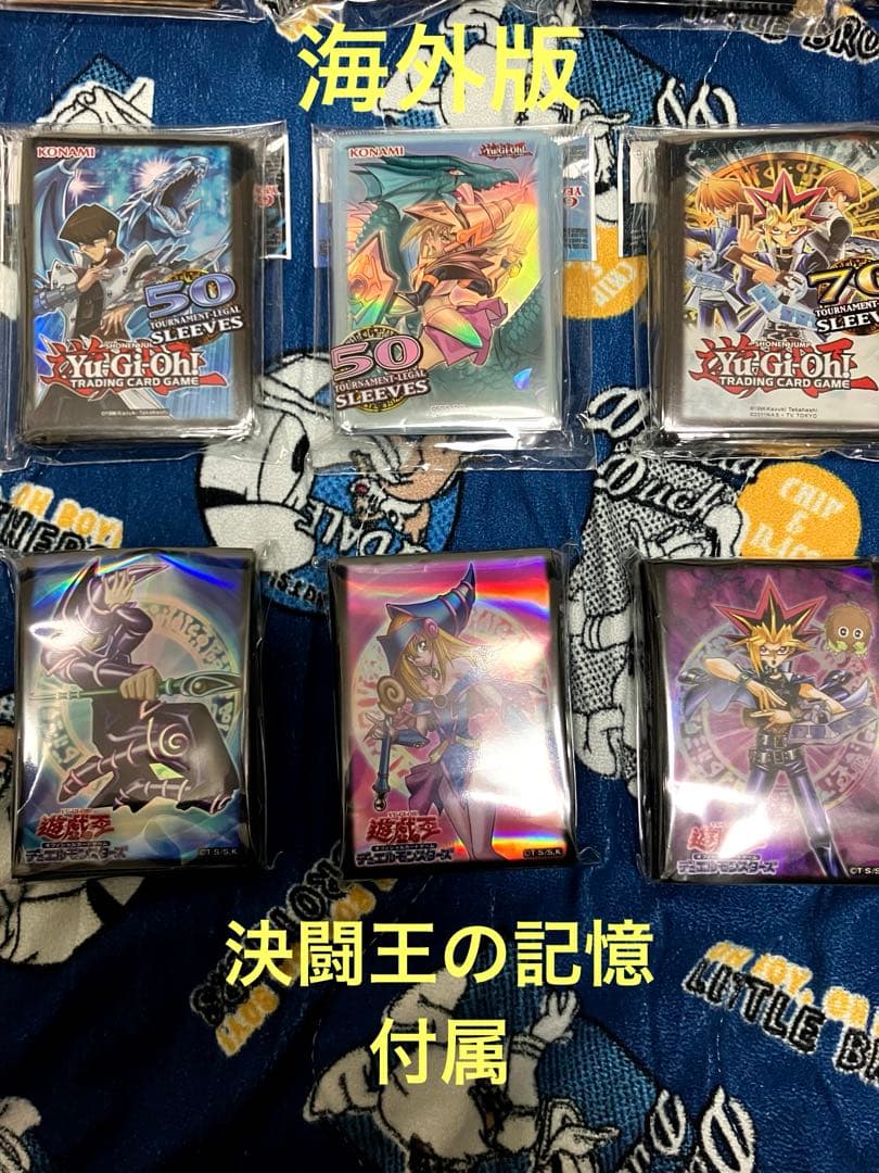 遊戯王　カードスリーブ　まとめ売り　新品未開封