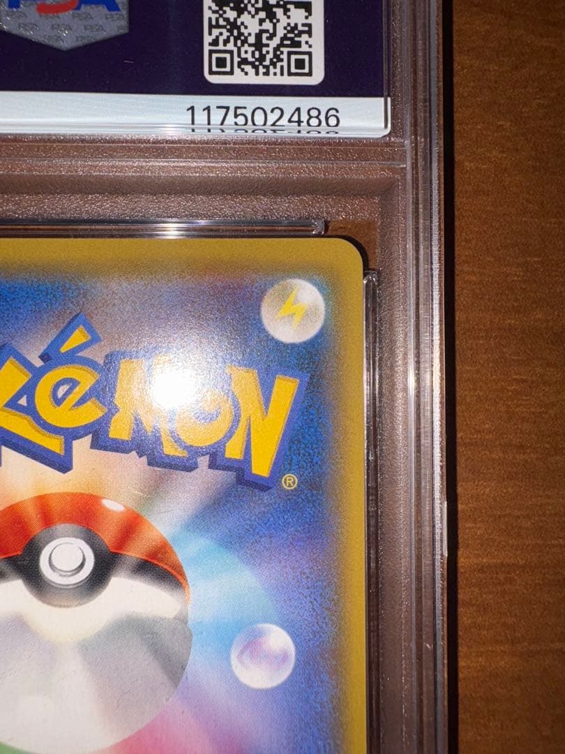 ボスの指令 SR S2 反逆クラッシュ 106/096 PSA10