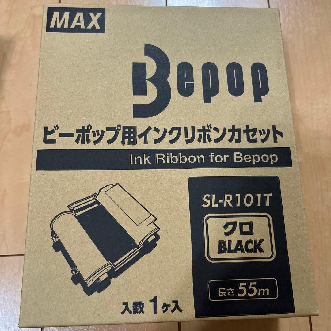 じゅんた　MAXビーポップインクリボンカセット3個
