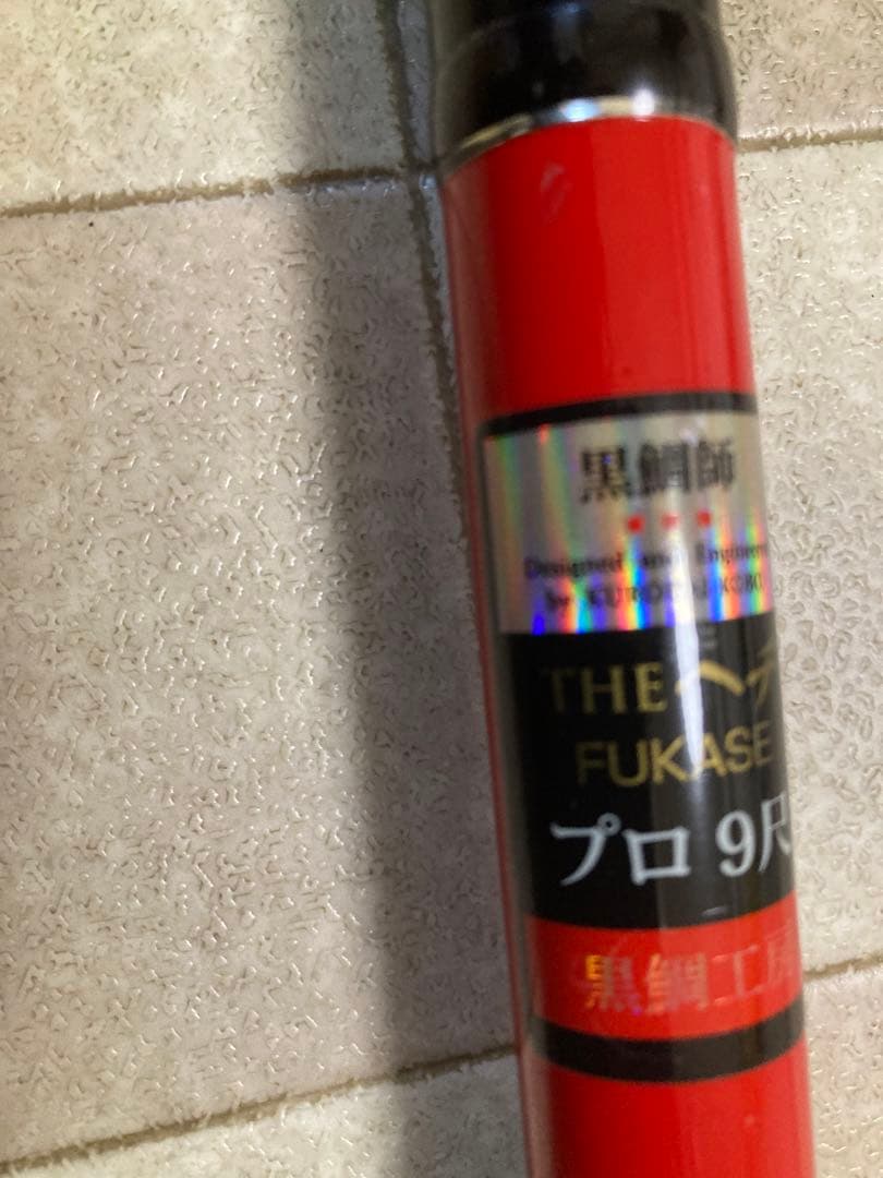 THEヘチ　フカセ　プロ　9尺