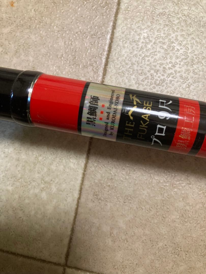 THEヘチ　フカセ　プロ　9尺