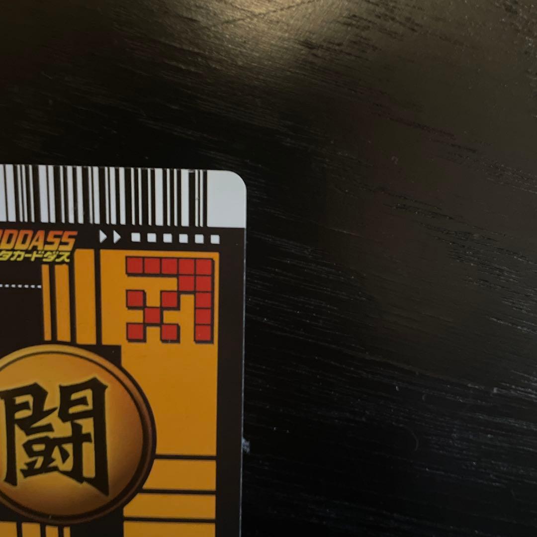 ドラゴンボール★データカードダス★ベジット 177-I 爆レア