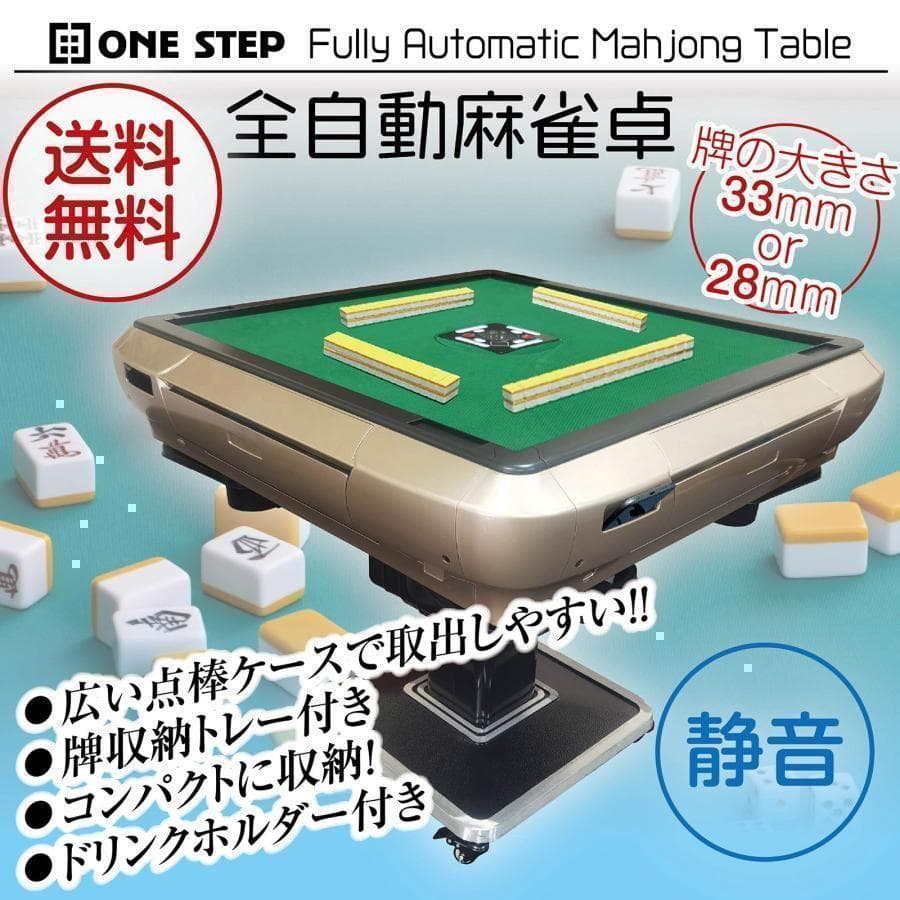 中古 人気物麻雀セット 全自動 折りたたみ 牌28mm ブラック　動作確認済み