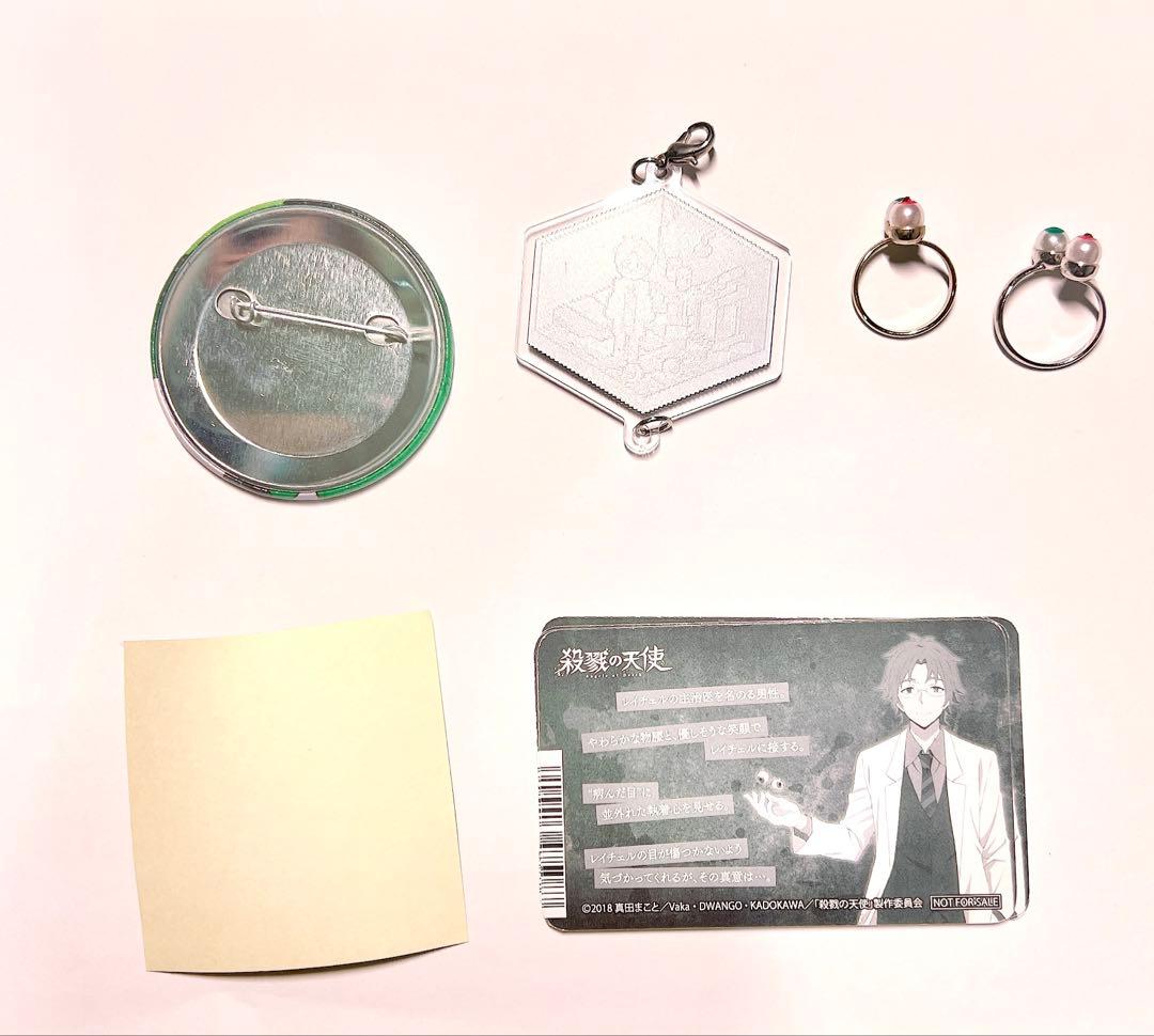 殺戮の天使 グッズまとめ売り
