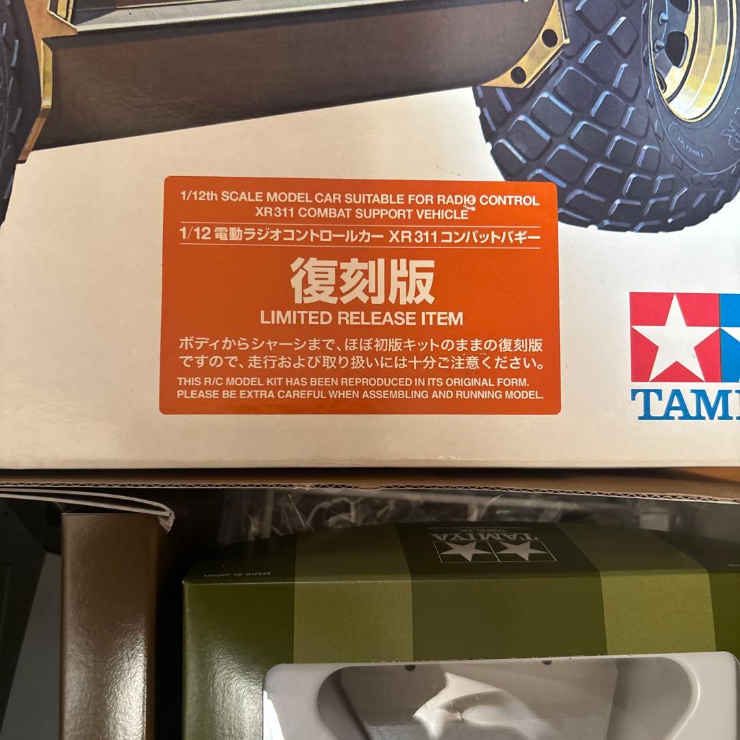 b*e様 Tamiya XR311 Combat Support Vehicle