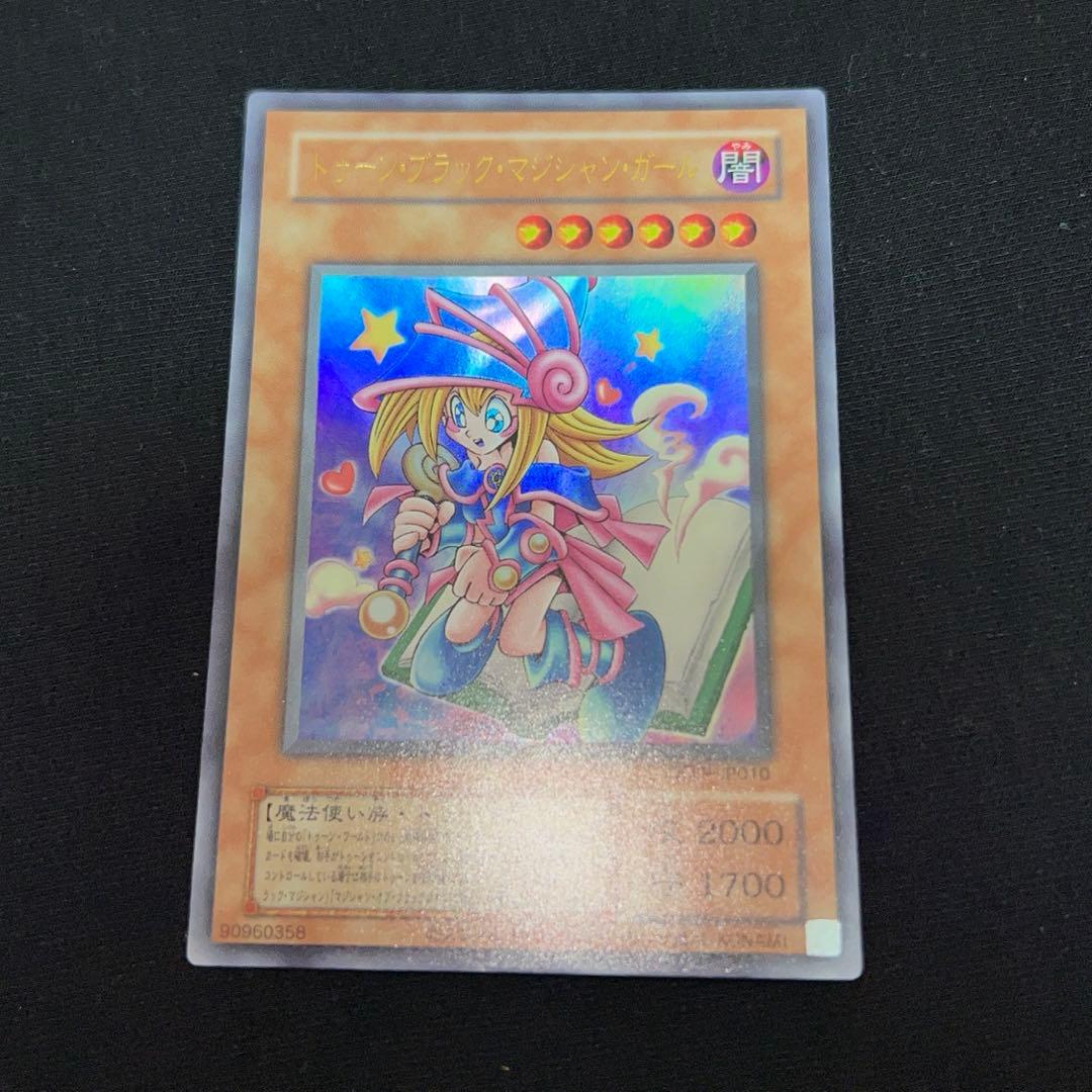 コレクター様必見‼️ トゥーンブラックマジシャンガール　2期　ウルトラレア　復刻版