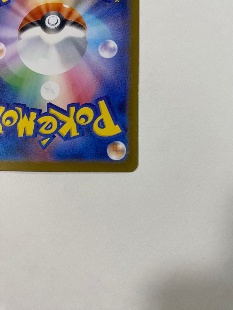 【極美品】 メガリザードンX ex SAR マグネットローダー付き ポケカ 新弾