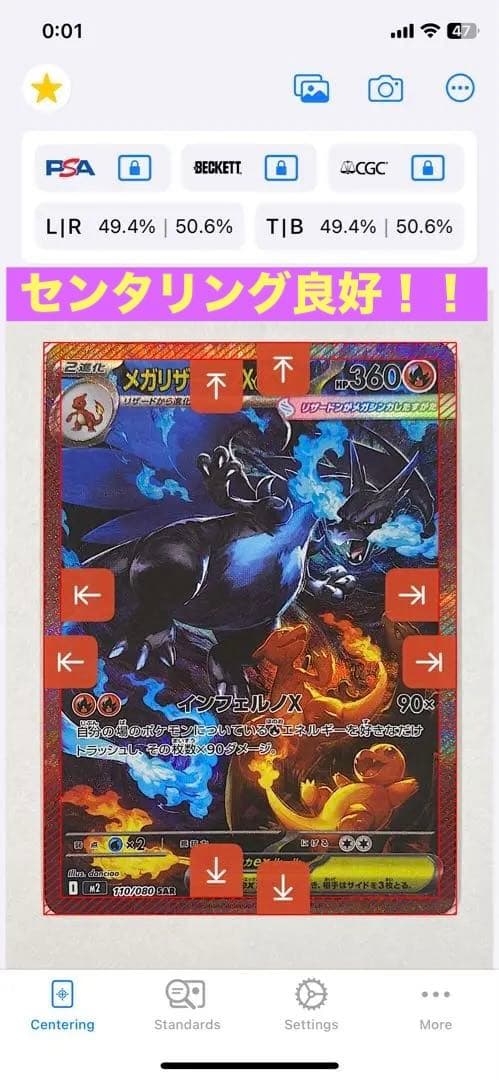 【極美品】 メガリザードンX ex SAR マグネットローダー付き ポケカ 新弾