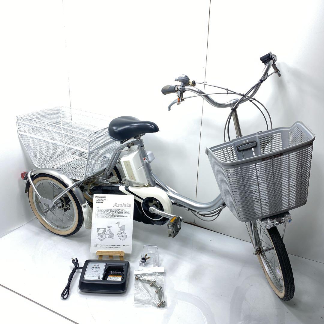 値下げ良品　整備済ブリヂストン アシスタワゴン AW114 電動アシスト三輪車