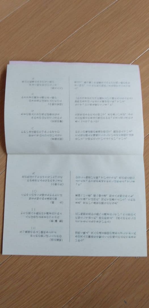 小倉百人一首　全日本下の句歌留多協会指定