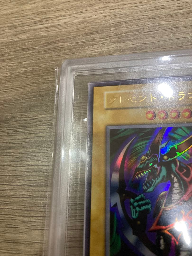 Y*♪様 クレセントドラゴン　初期　ウルトラ　ARS10