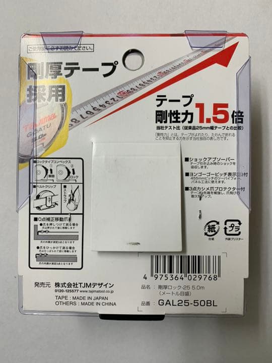 タジマ Tajima スケール 剛厚ロック-25 GAL25-50BL×9個