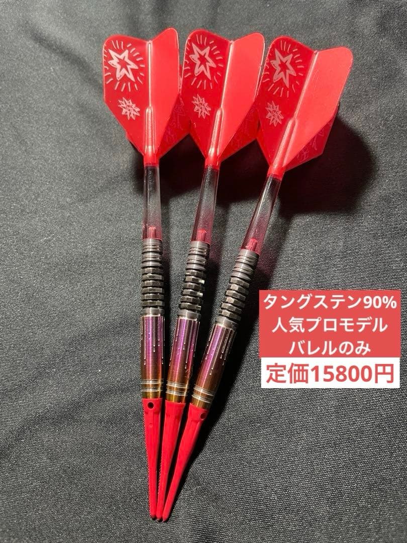 【タングステン90%】TARGET カリスG2大人気プロモデル 【バレルのみ】