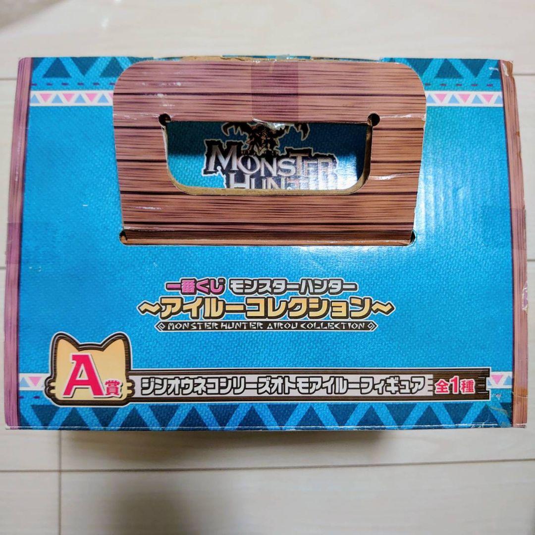 一番くじ モンスターハンター ジンオウネコシリーズ オトモアイルー フィギュア