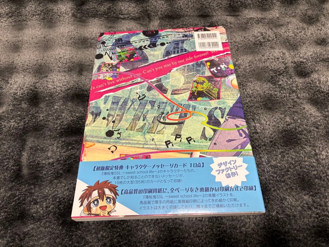 【レア物あり】薄桜鬼　詰め合わせ