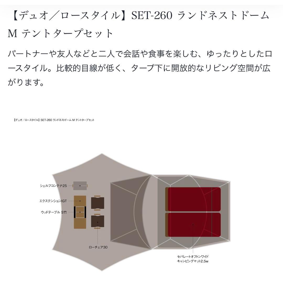 最安★美品【 peak】ランドネストM テントタープ シートマットセット
