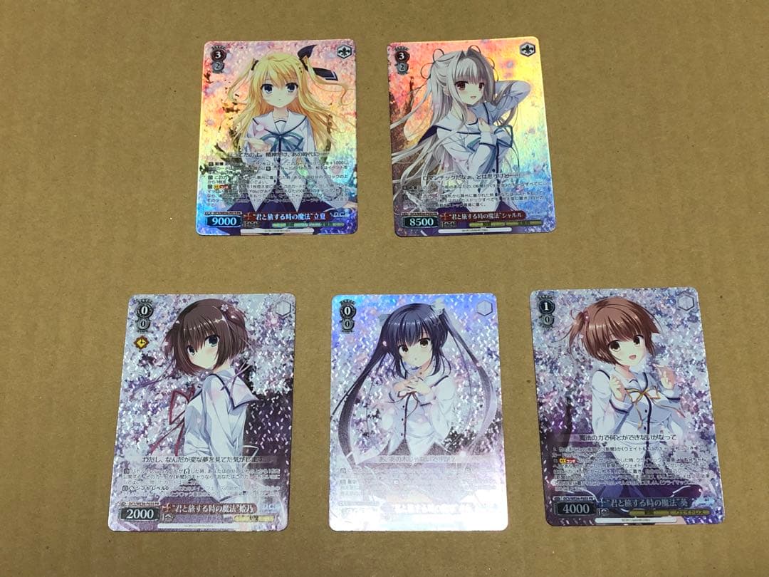 君と旅する時の魔法 立夏 シャルル さら 姫乃 葵 各1枚 　ホロ　5枚セット