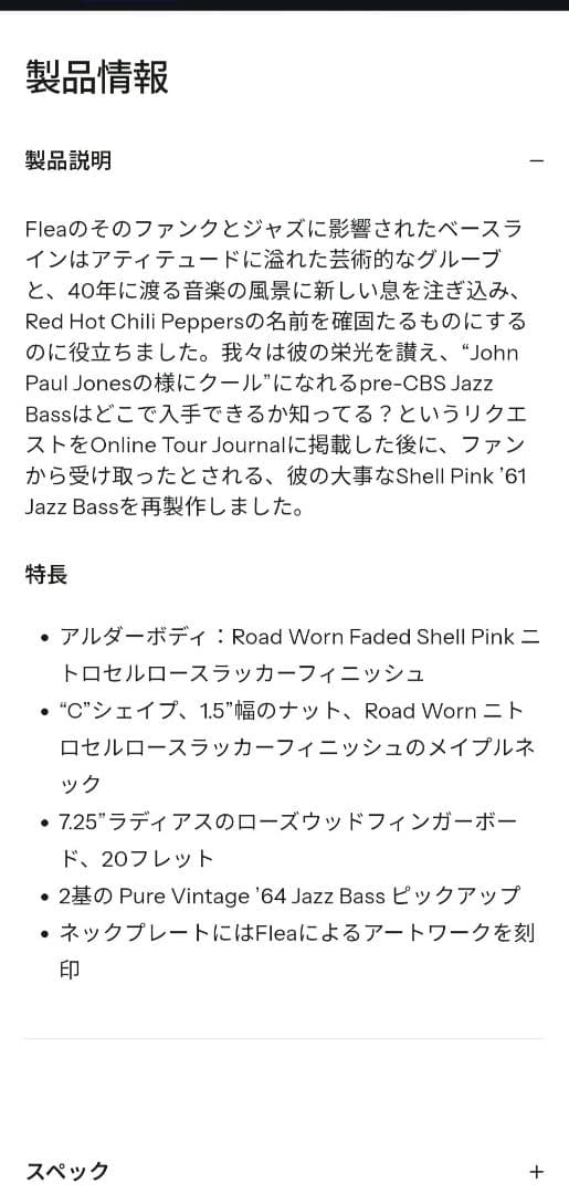 初期モノ⭐️fender flea jazz bass 2016年製