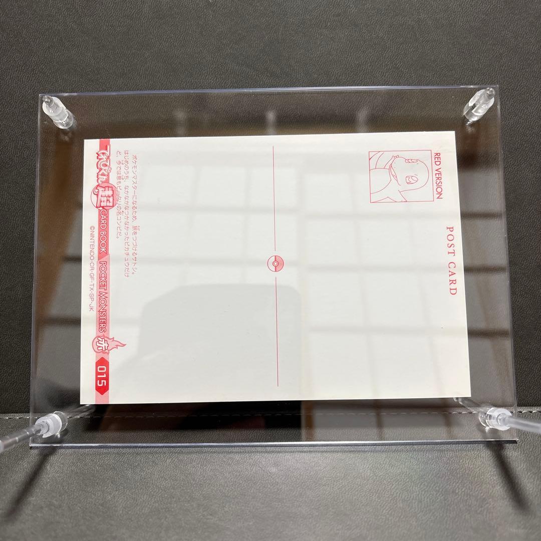 ポケモン てれびくん 赤 ポストカード サトシ ピカチュウ ---1