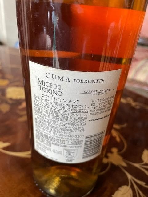 CUMA TORRONTES 2007 オーガニックワイン