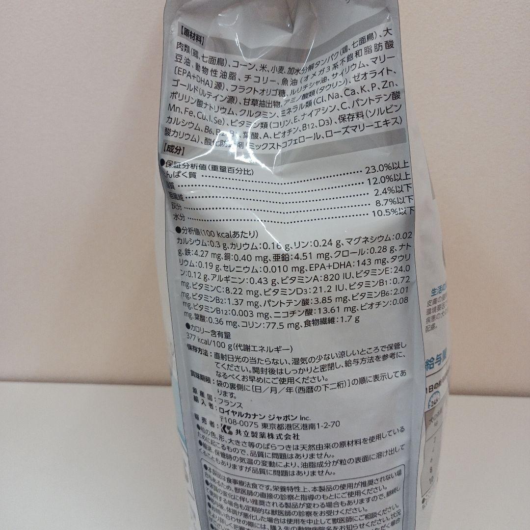 ロイヤルカナン スキントピック 小型犬用S 3kg 1袋