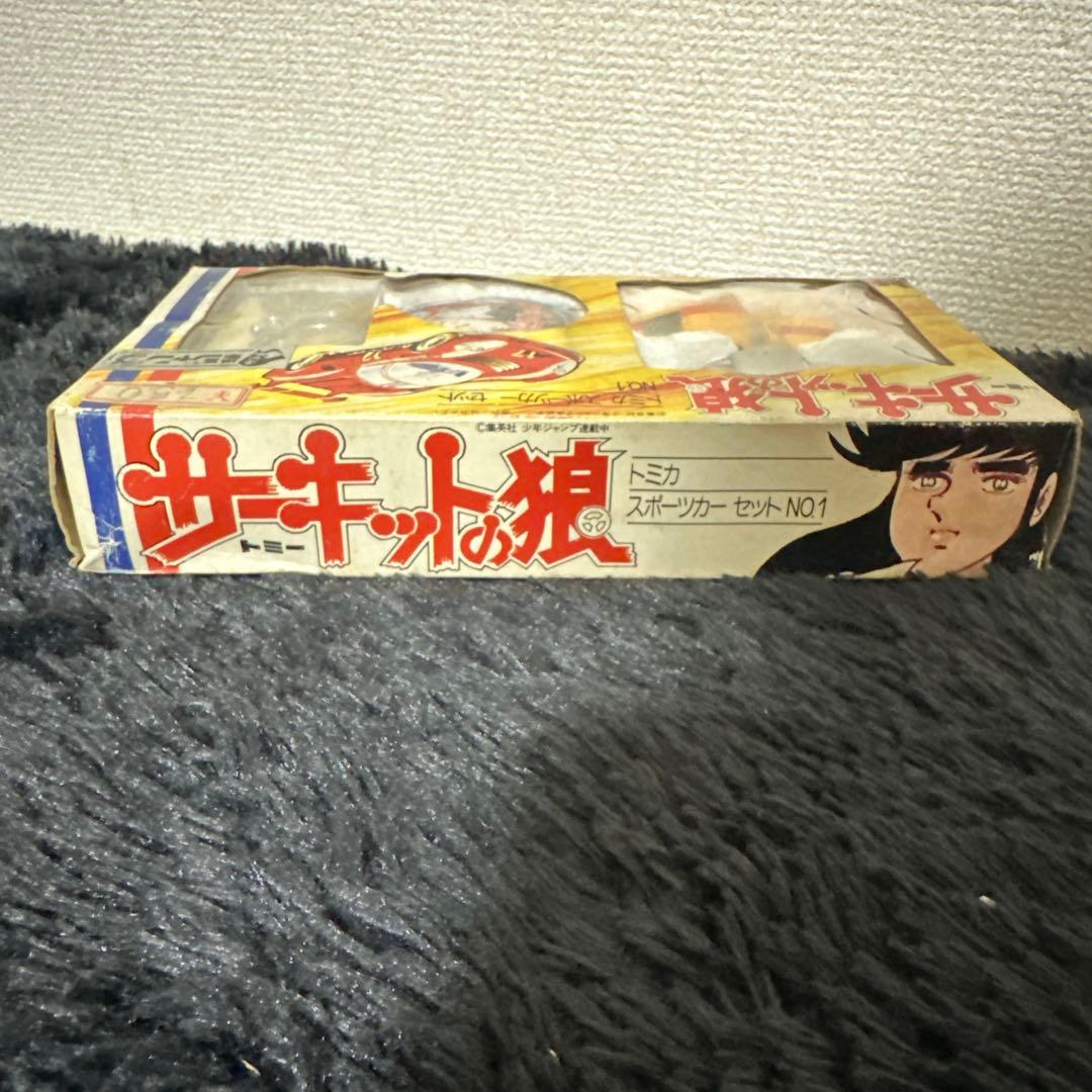 激レア サーキットの狼 トミカ スポーツカーセット No.1 ビンテージ 当時物