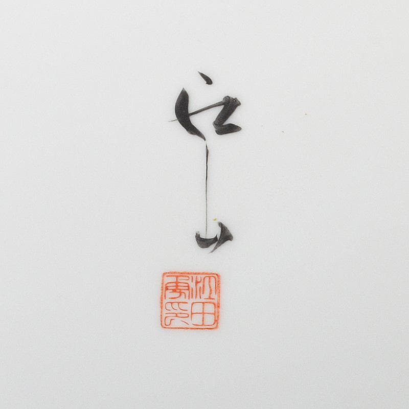 九谷焼　色絵金彩　人物魚文　大皿　飾皿　直径約36㎝　在銘　V　5780C