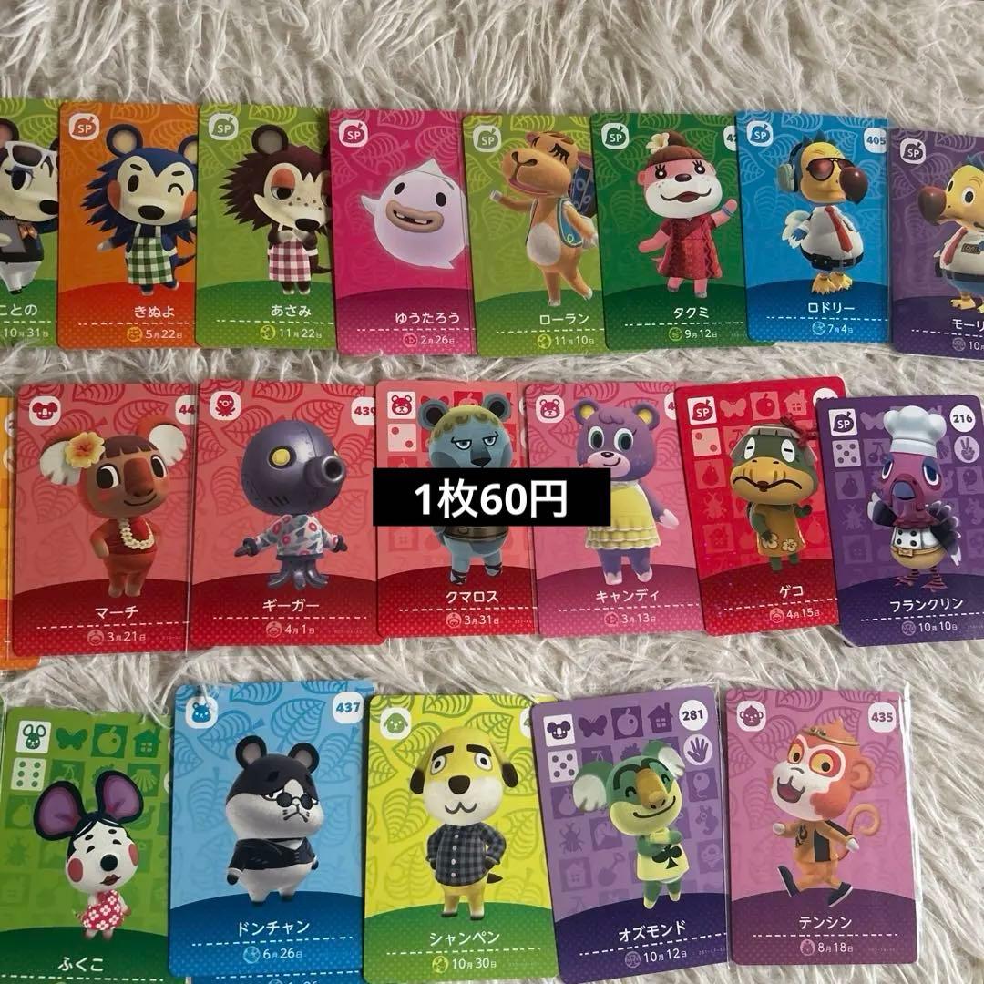 あつ森 amiiboカード バラ売り可