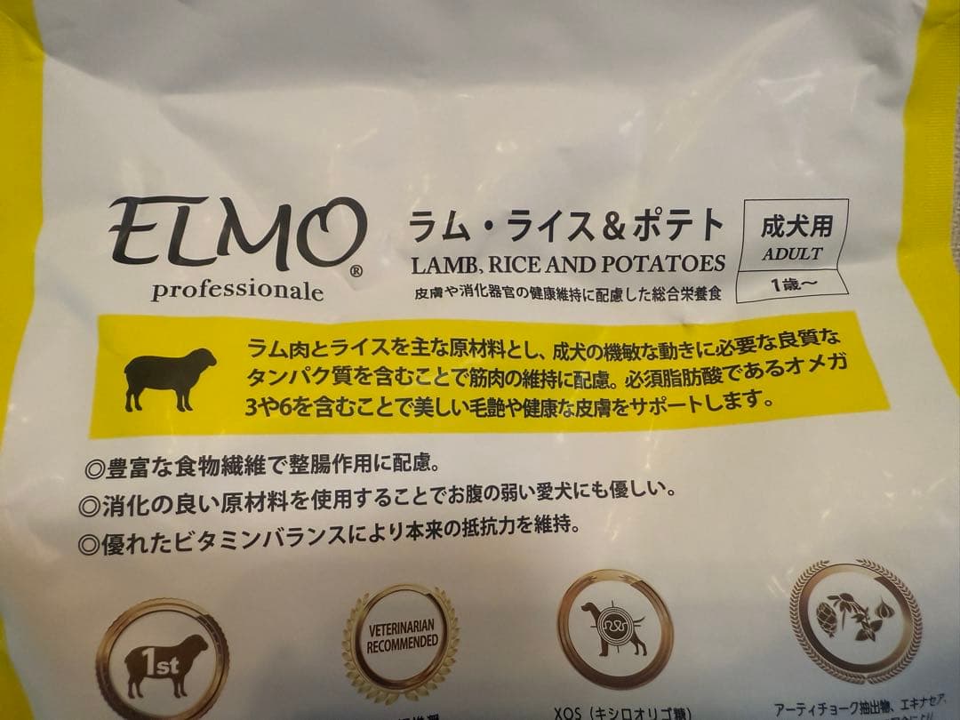 ドッグフード　ELMO ラム・ライス＆ポテト 5.4キロ　成犬用　オマケ付き