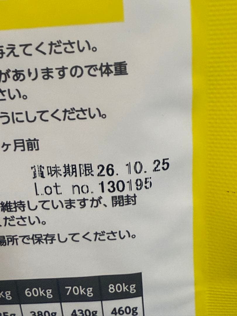 ドッグフード　ELMO ラム・ライス＆ポテト 5.4キロ　成犬用　オマケ付き