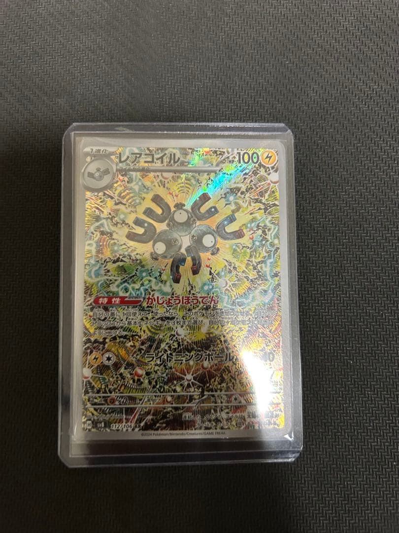 横浜ピカチュウなどポケモンカードまとめ売り