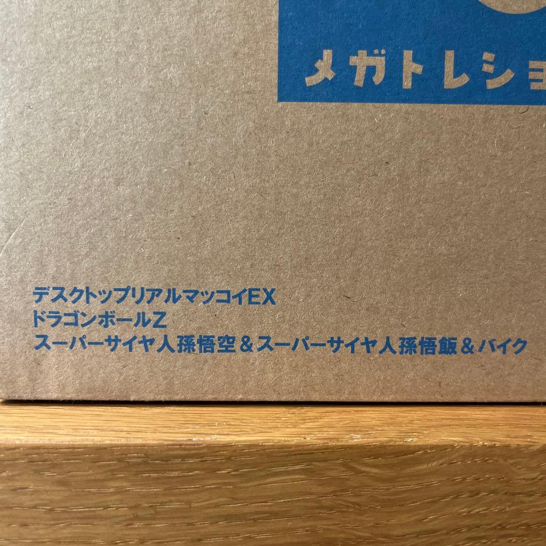 デスクトップリアルマッコイEX ドラゴンボールZ 孫悟空 孫悟飯 バイク