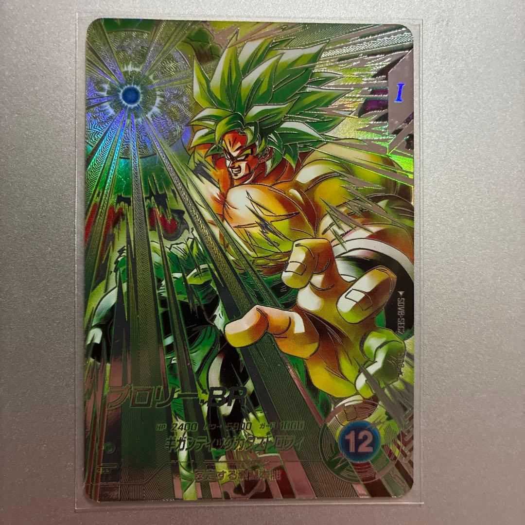 ドラゴンボールスーパーダイバーズSEC★ SDV8- SEC2ブロリー:BR美品