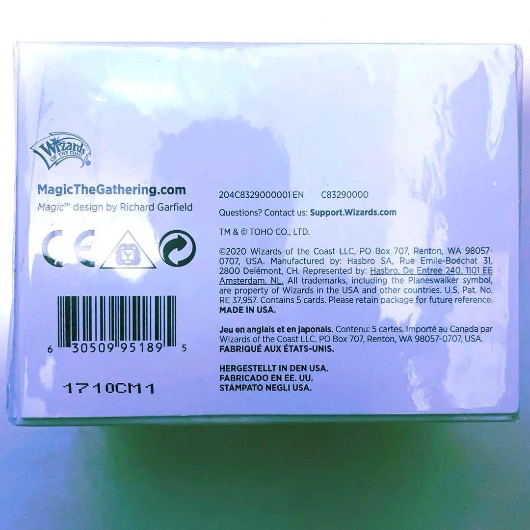 マジック：ザ・ギャザリング SECRET LAIR The Godzilla Lands