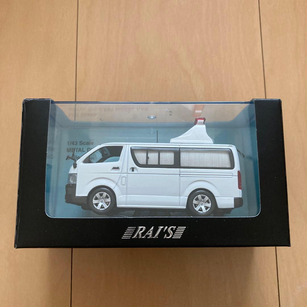 【即購入ok!!】【RAI'S】ハイエース 警察本部警備部機動隊エリア検問車両