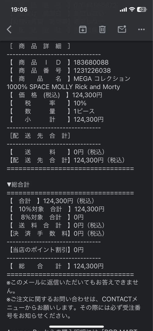 コミック・アニメ MEGA SPACE MOLLY 1000% Rick and Morty